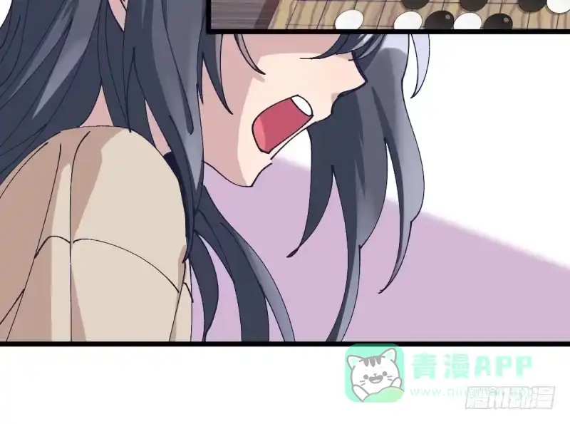 《女九段》我丢掉的，都要拿回来 第6页