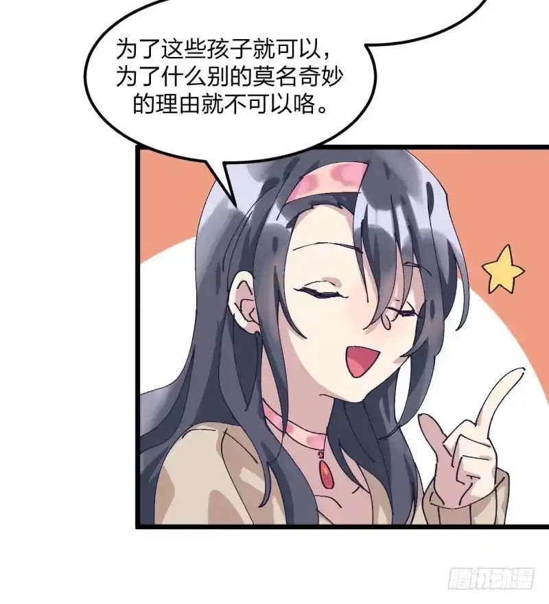 《女九段》我丢掉的，都要拿回来 第48页