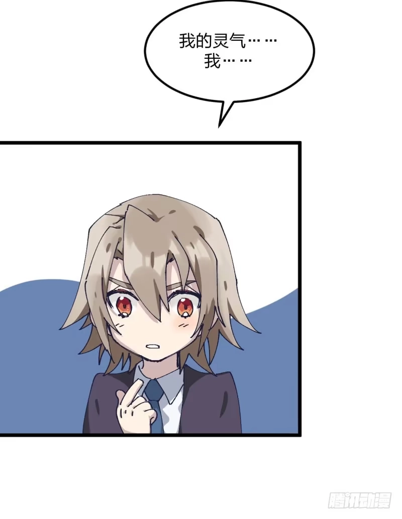 《女九段》我丢掉的，都要拿回来 第19页
