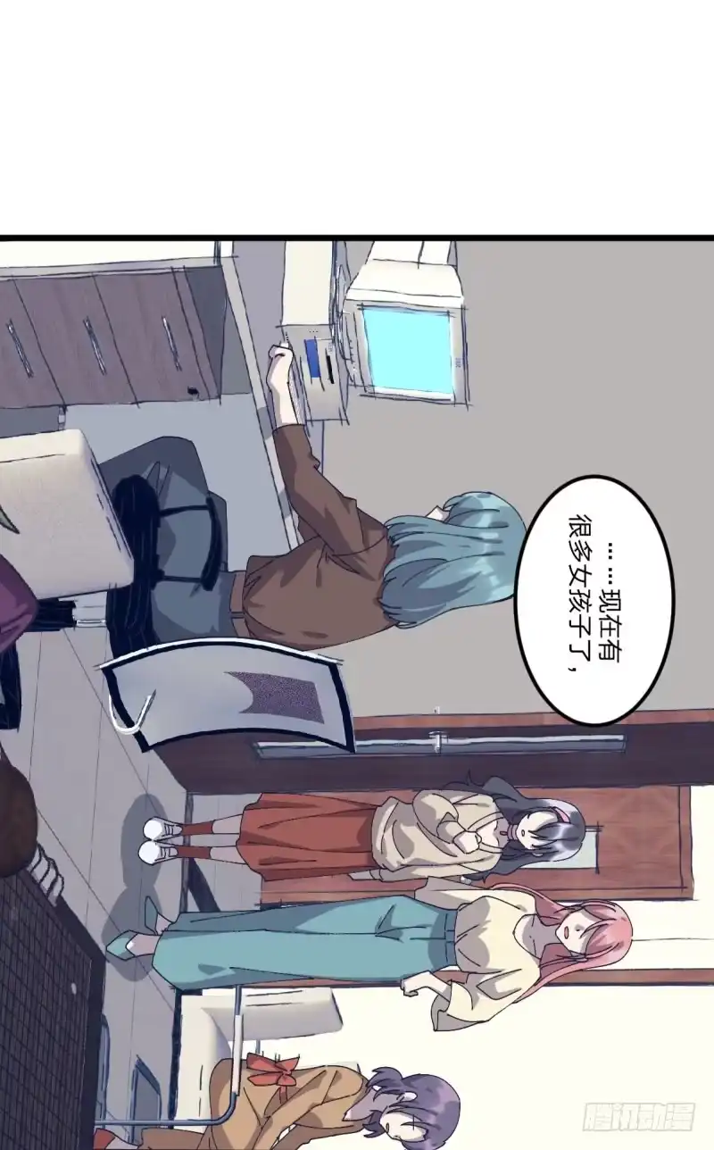 《女九段》我丢掉的，都要拿回来 第35页