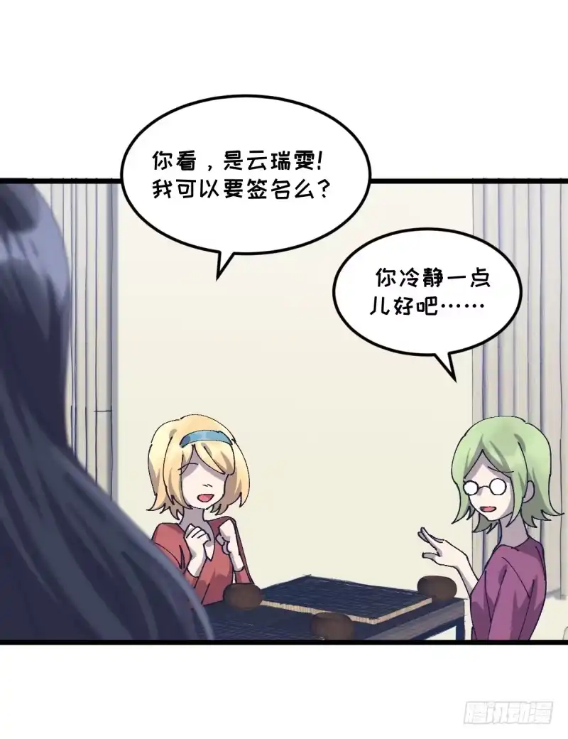《女九段》我丢掉的，都要拿回来 第40页