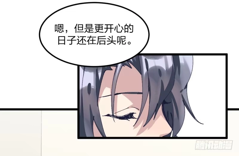 《女九段》我丢掉的，都要拿回来 第28页