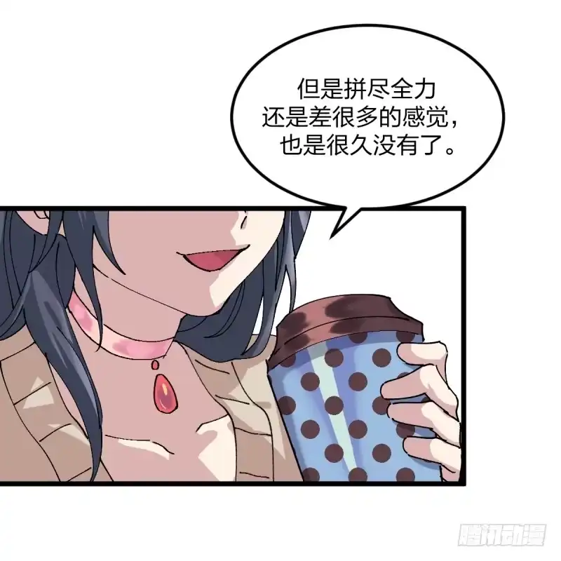 《女九段》我丢掉的，都要拿回来 第25页