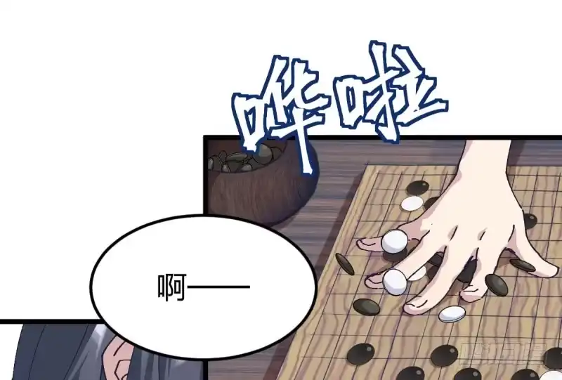《女九段》我丢掉的，都要拿回来 第5页
