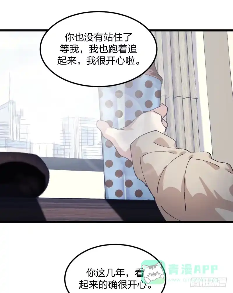 《女九段》我丢掉的，都要拿回来 第26页