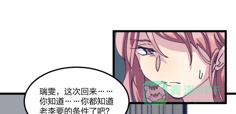 《女九段》我丢掉的，都要拿回来 第41页