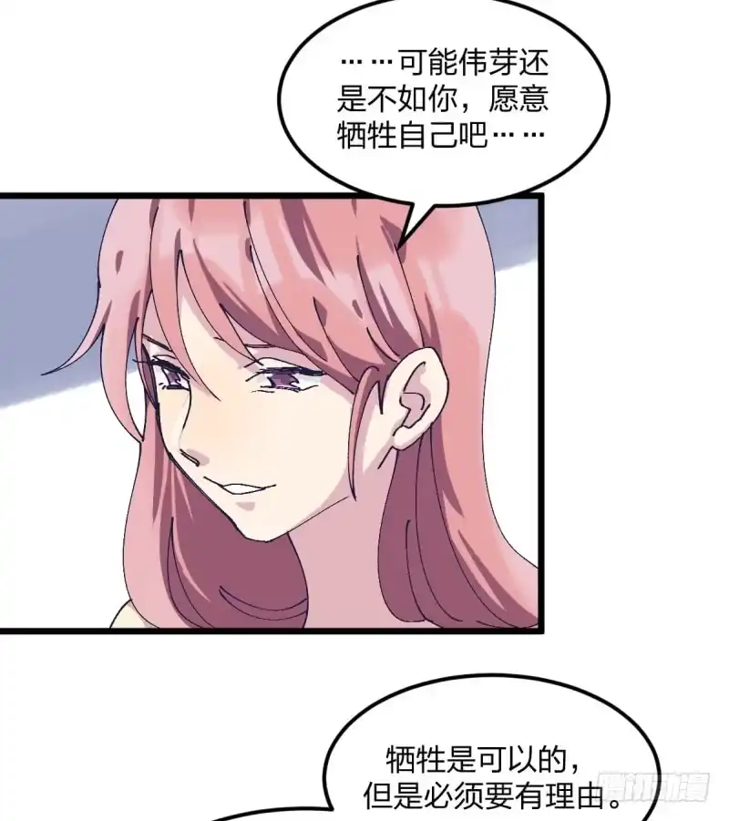 《女九段》我丢掉的，都要拿回来 第47页