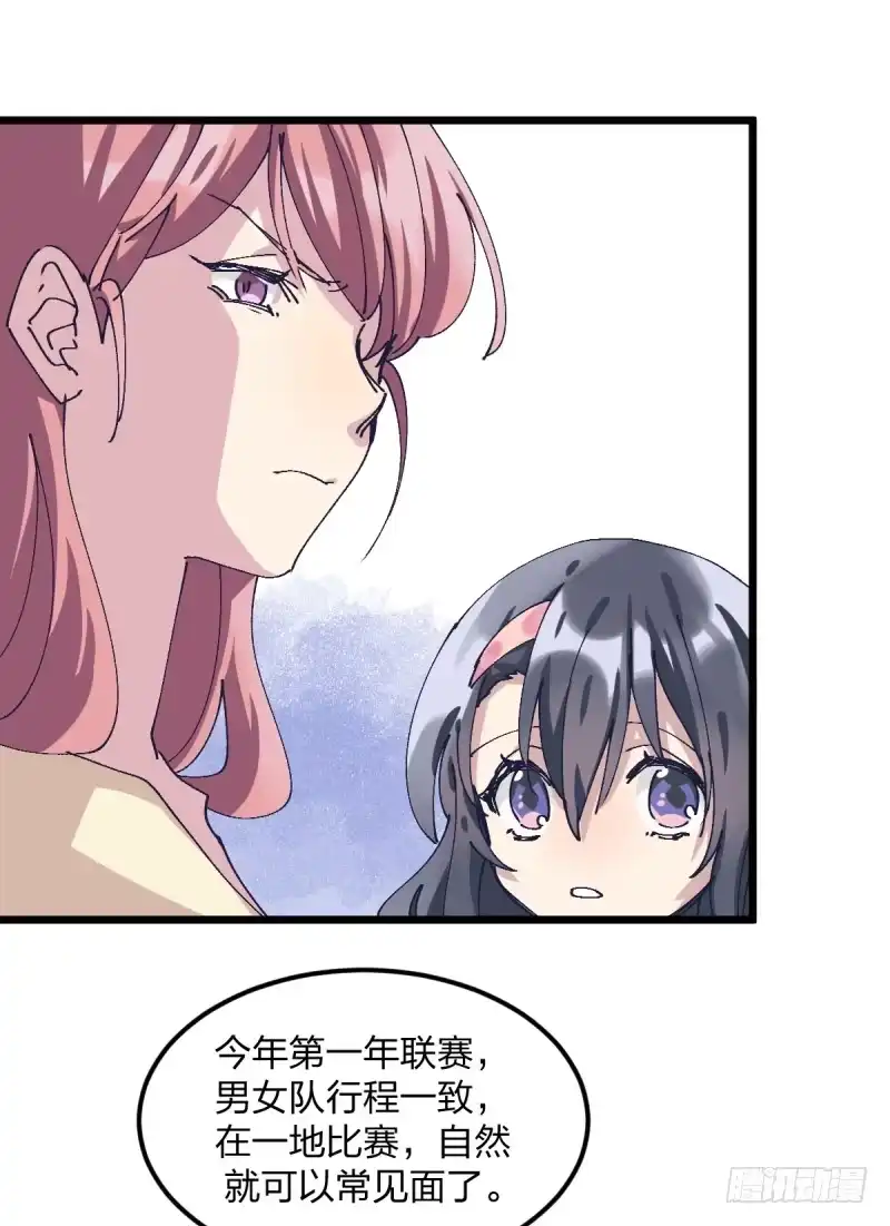 《女九段》破局 第50页