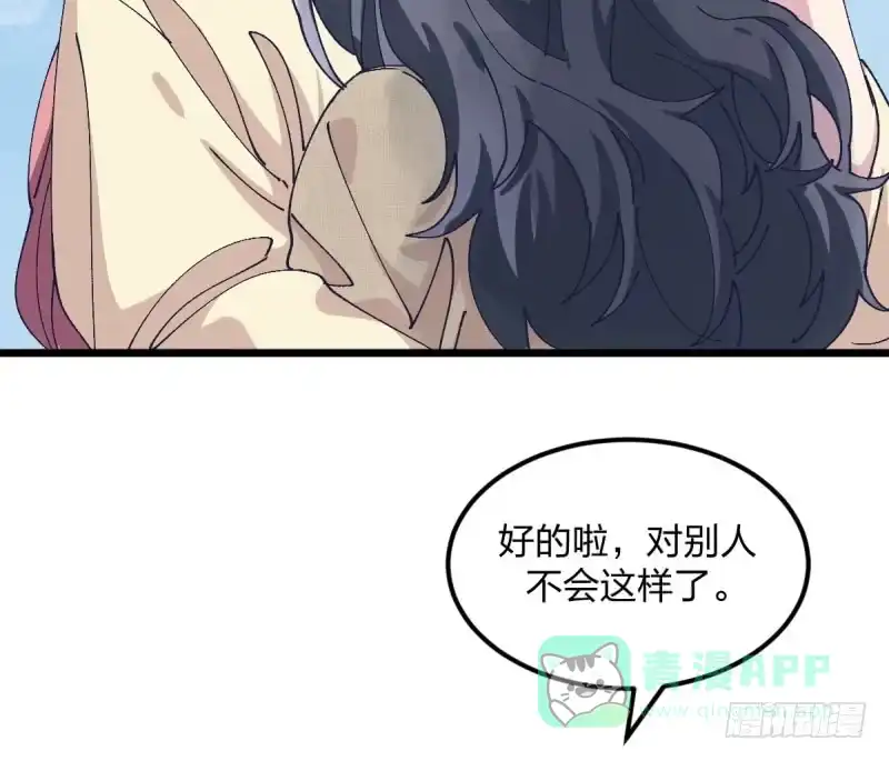 《女九段》破局 第26页