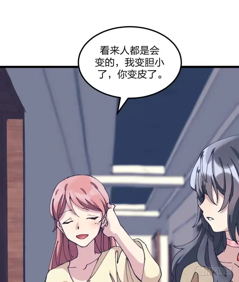 《女九段》破局 第32页