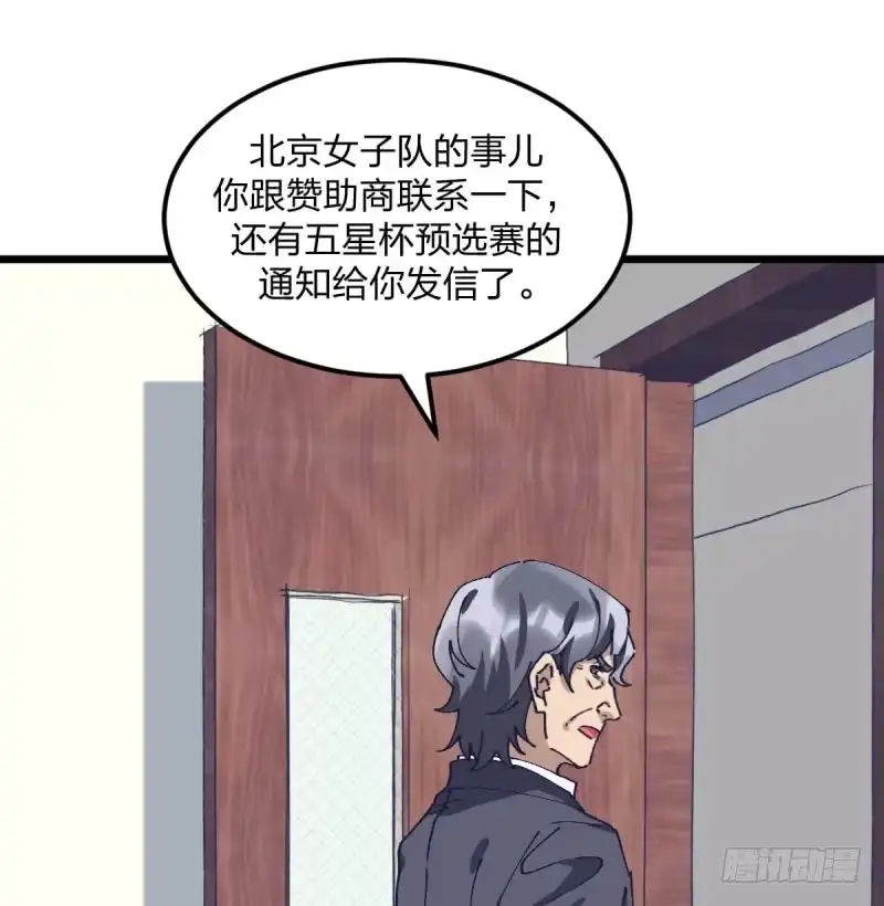 《女九段》破局 第18页