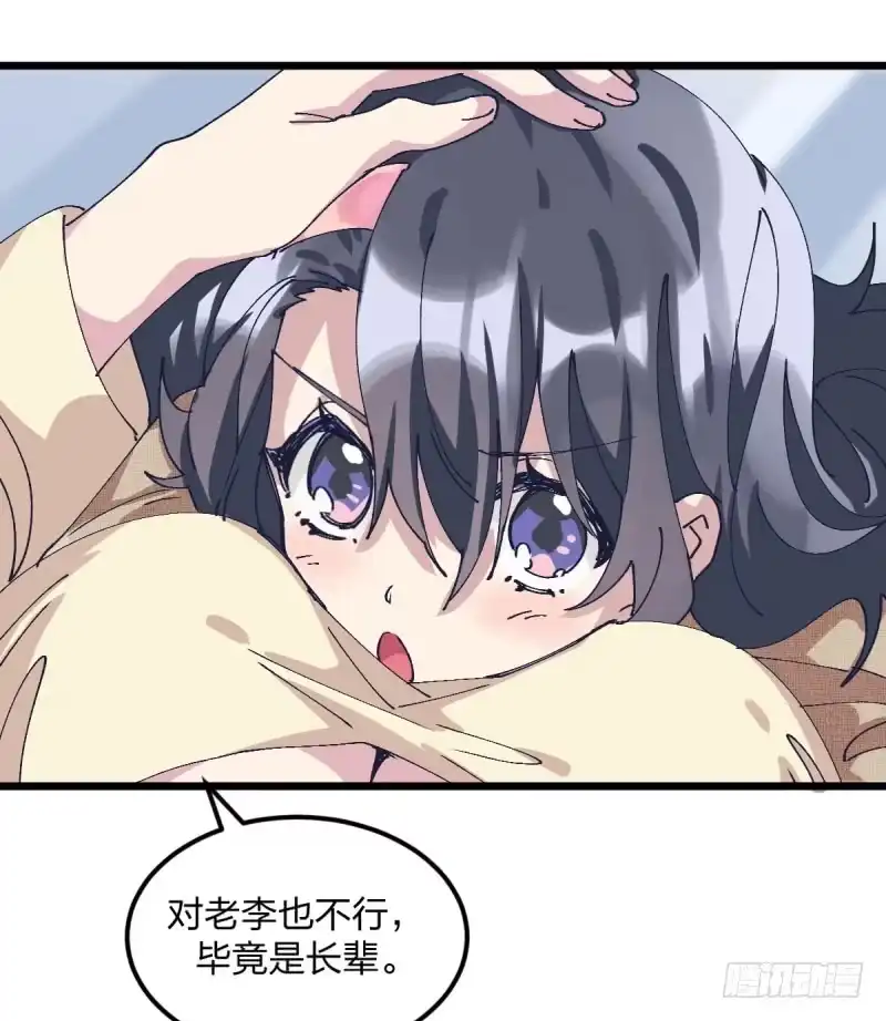 《女九段》破局 第27页