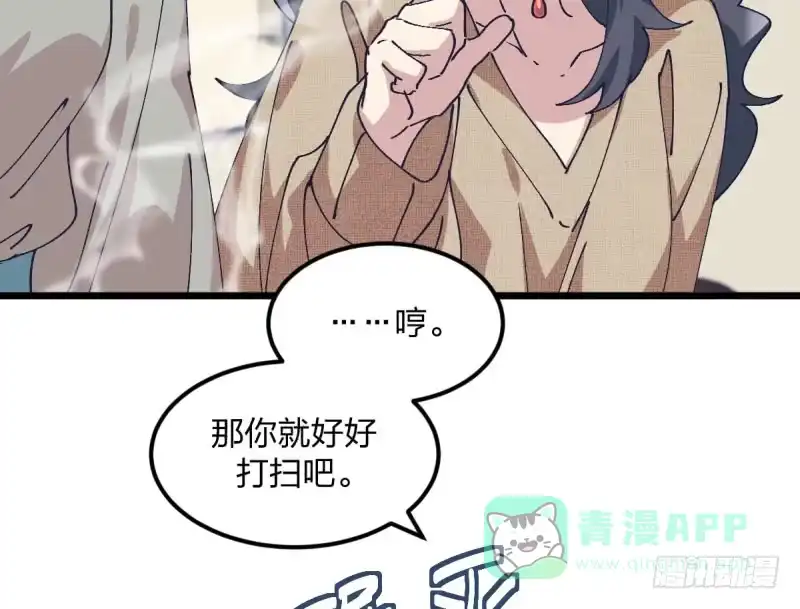 《女九段》破局 第16页