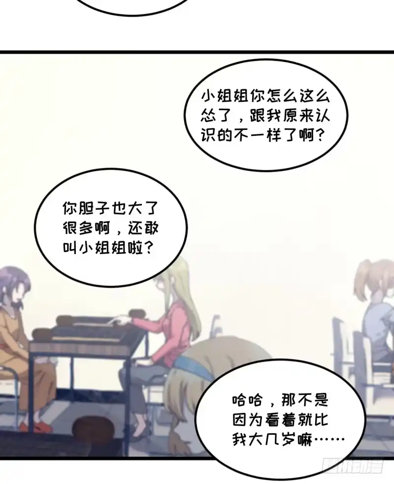 《女九段》破局 第28页