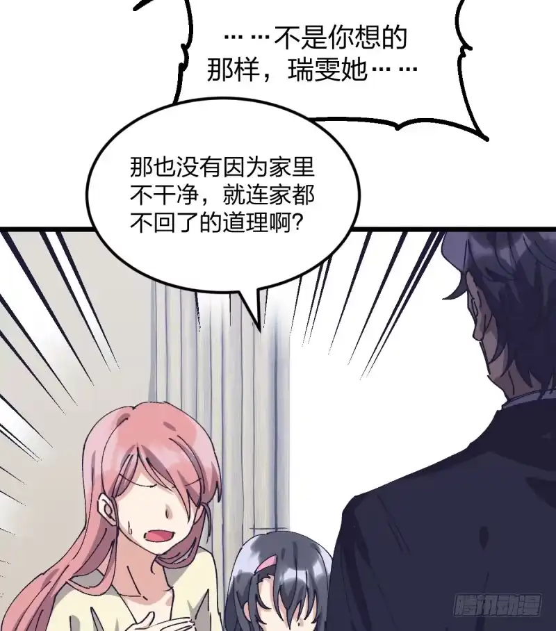 《女九段》破局 第9页