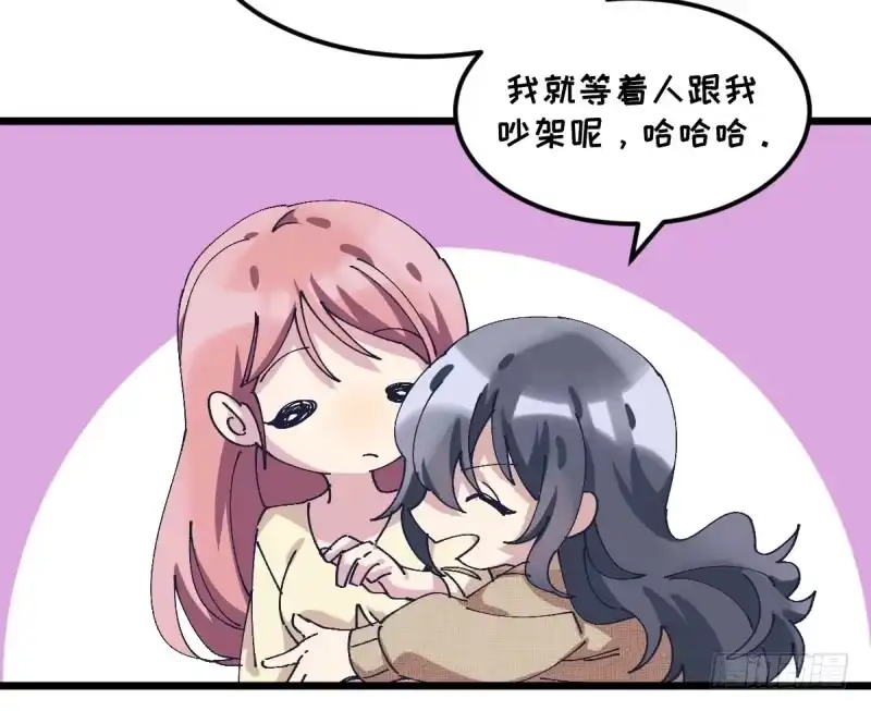 《女九段》破局 第24页