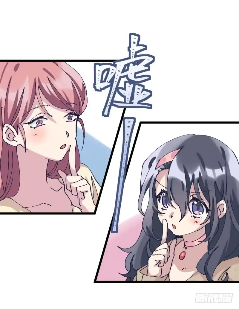 《女九段》破局 第30页