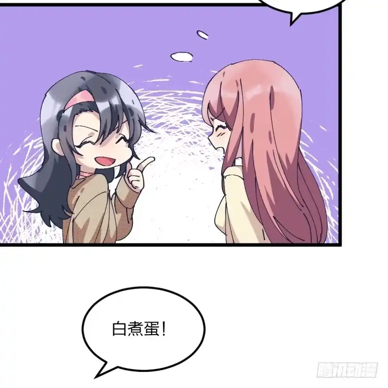 《女九段》破局 第34页