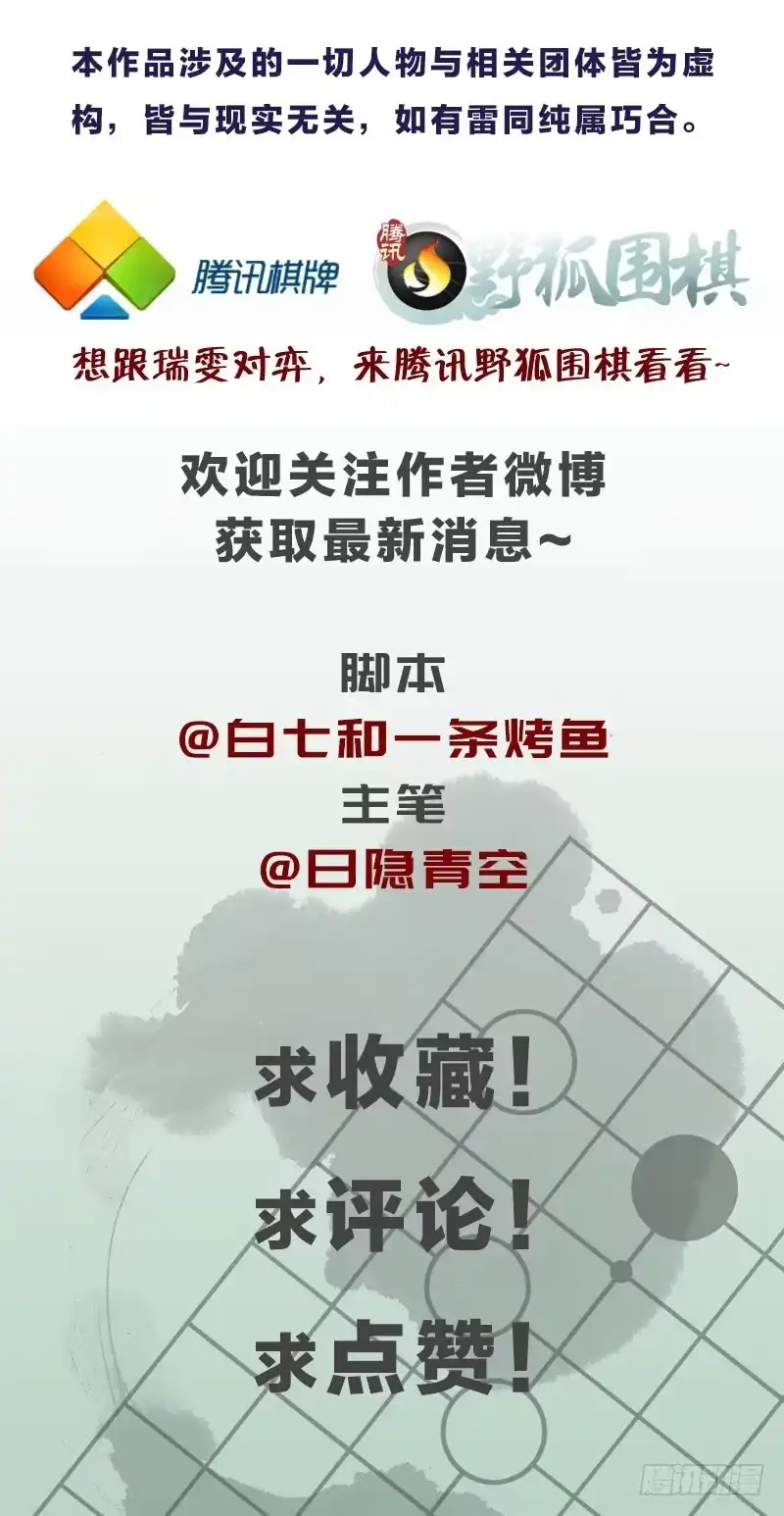 《女九段》通知 第2页
