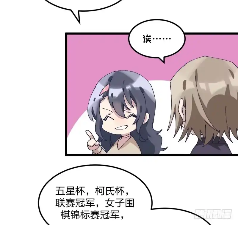 《女九段》一次一次地赢回来 第50页