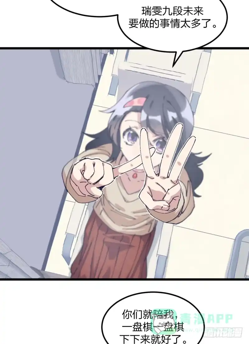 《女九段》一次一次地赢回来 第51页