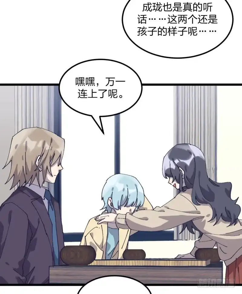 《女九段》一次一次地赢回来 第43页