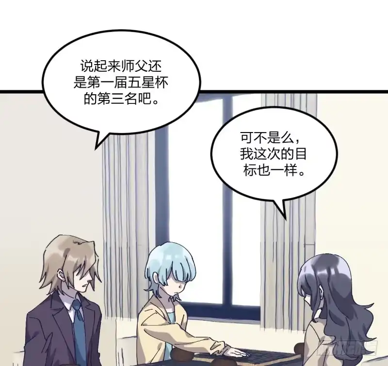 《女九段》一次一次地赢回来 第34页