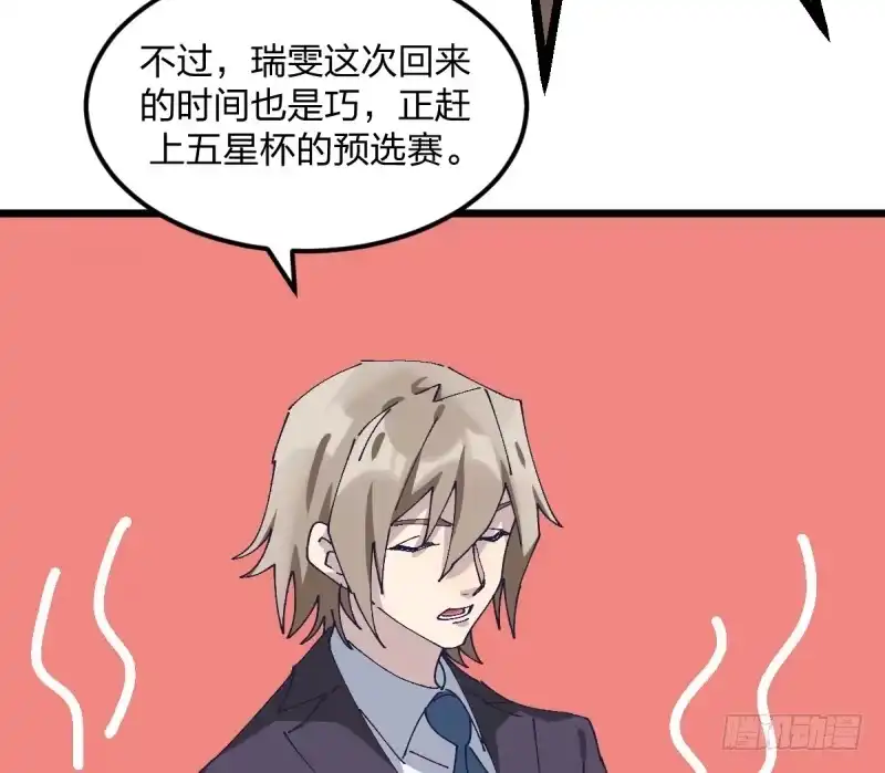 《女九段》一次一次地赢回来 第29页
