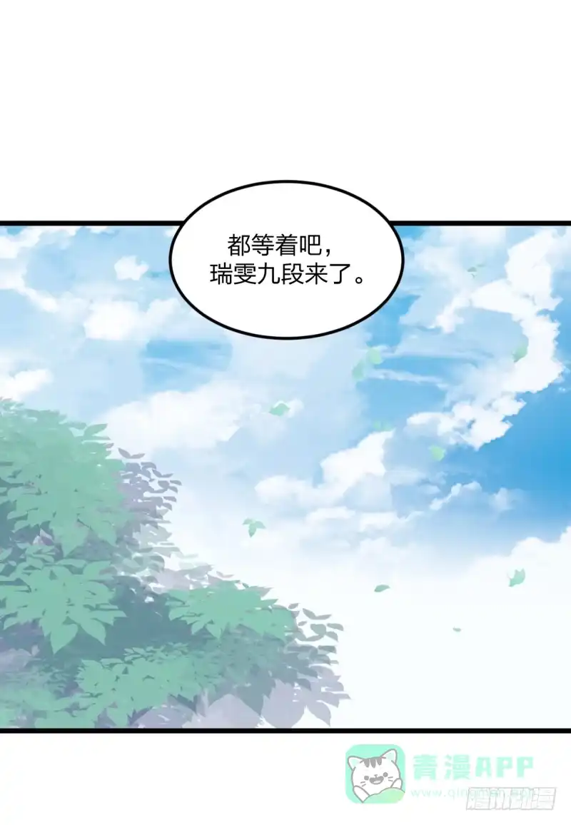 《女九段》一次一次地赢回来 第56页