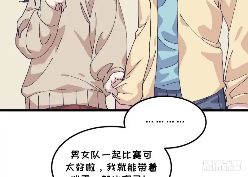 《女九段》一次一次地赢回来 第9页