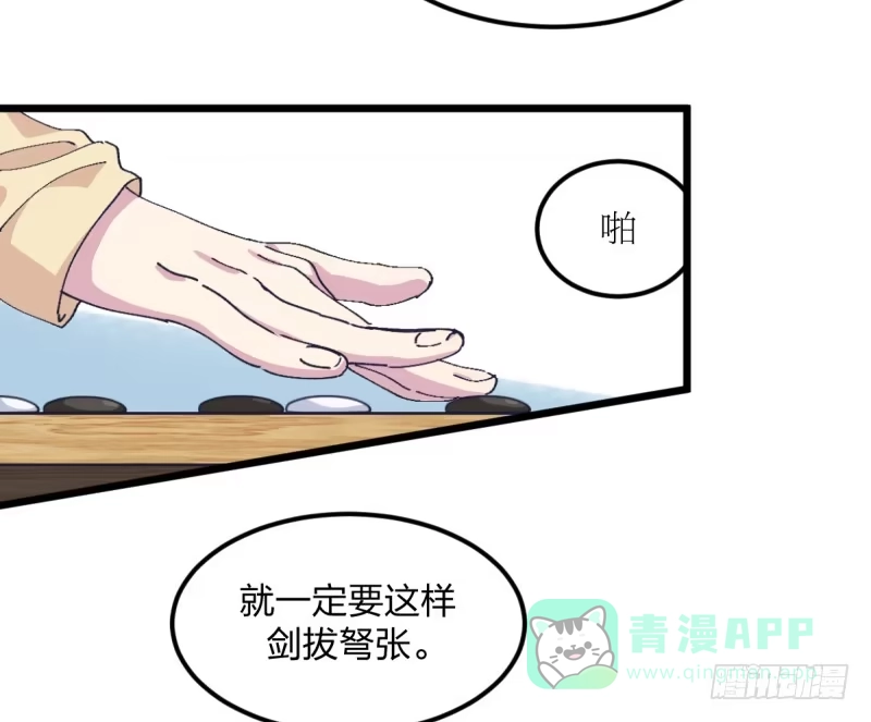 《女九段》一次一次地赢回来 第21页