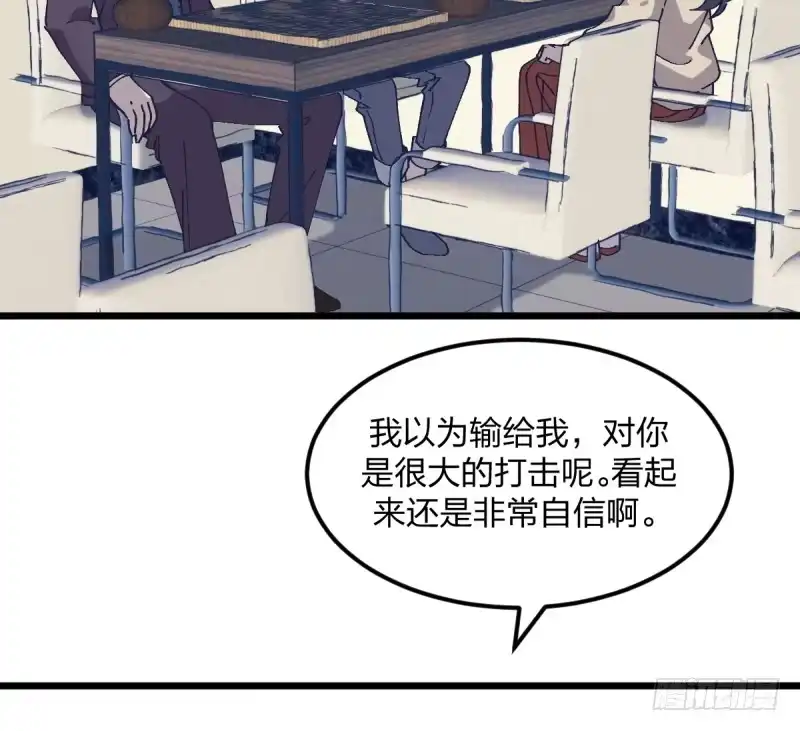 《女九段》一次一次地赢回来 第35页