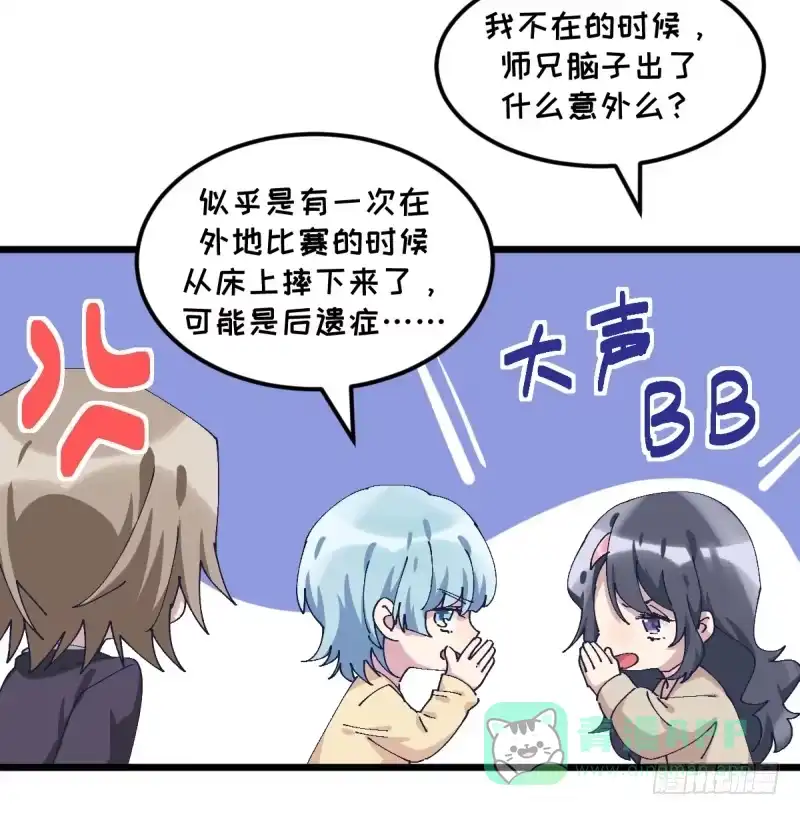 《女九段》一次一次地赢回来 第26页