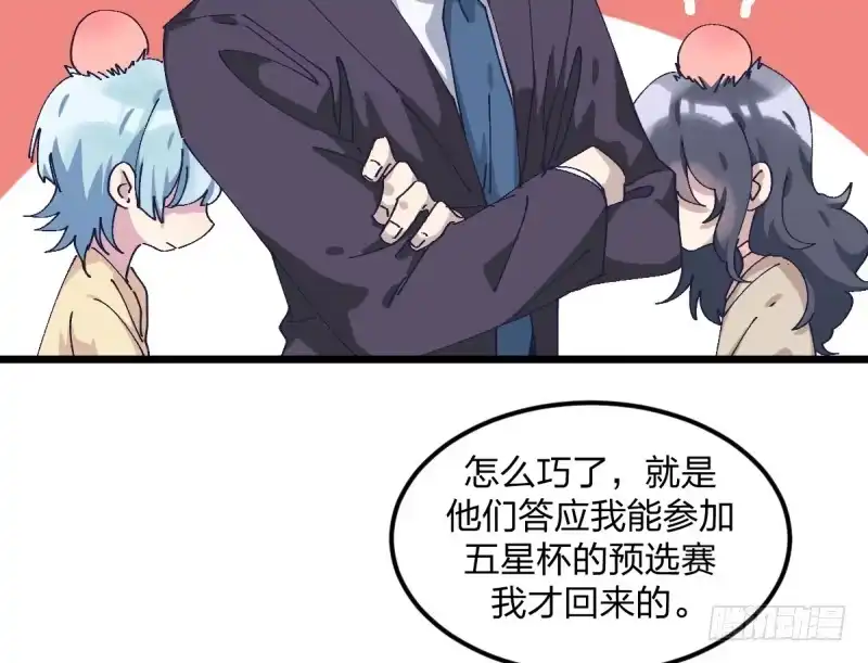 《女九段》一次一次地赢回来 第30页