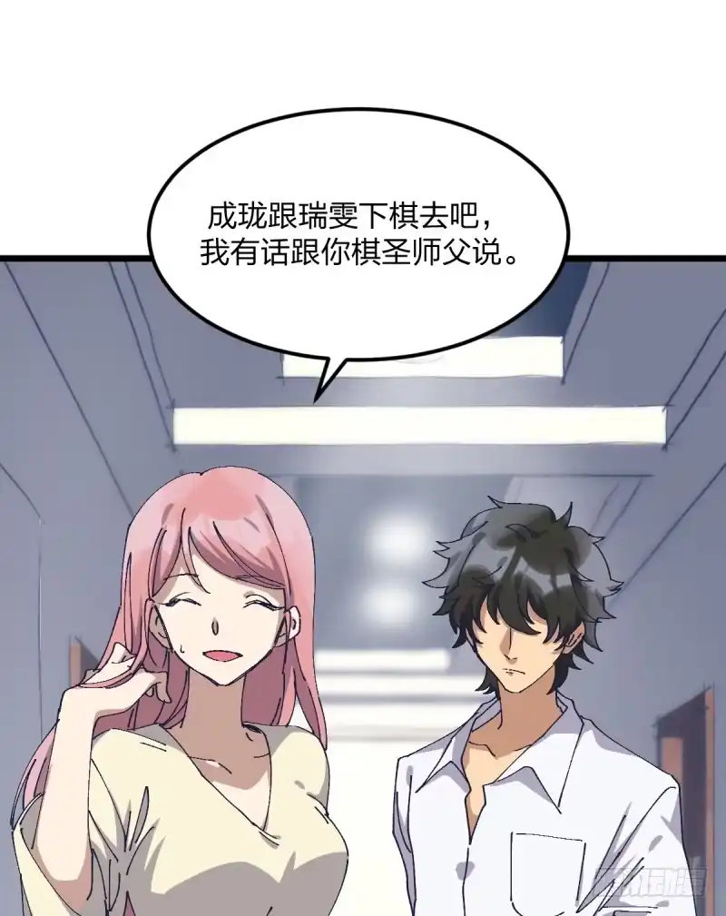 《女九段》一次一次地赢回来 第12页