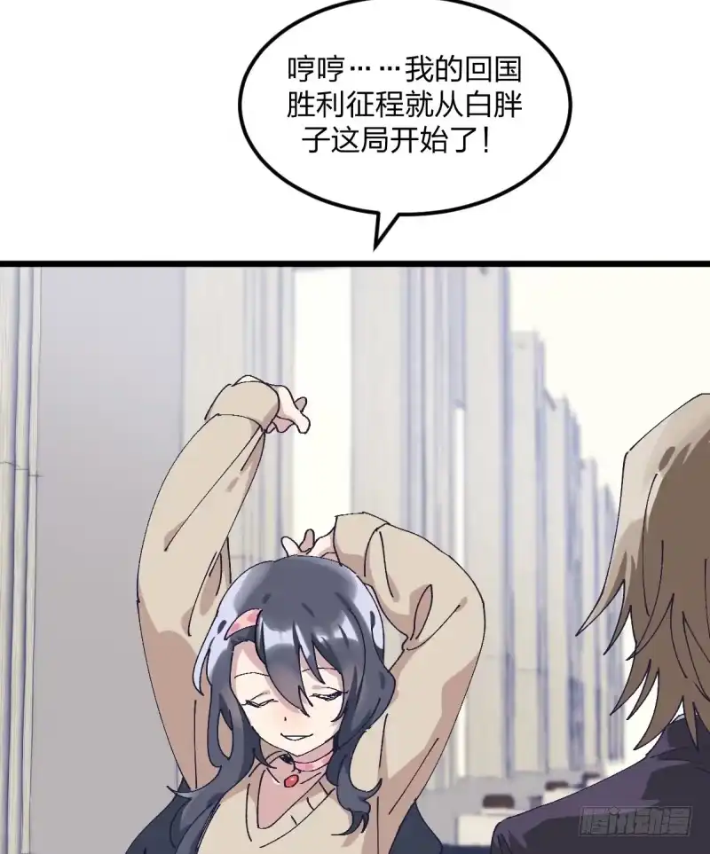 《女九段》一次一次地赢回来 第48页