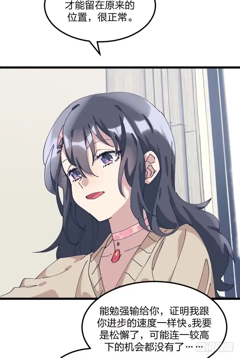 《女九段》一次一次地赢回来 第37页