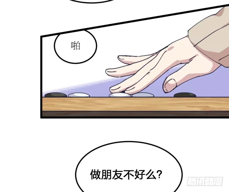 《女九段》一次一次地赢回来 第22页
