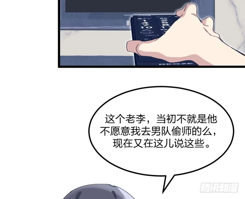 《女九段》梦想 第28页