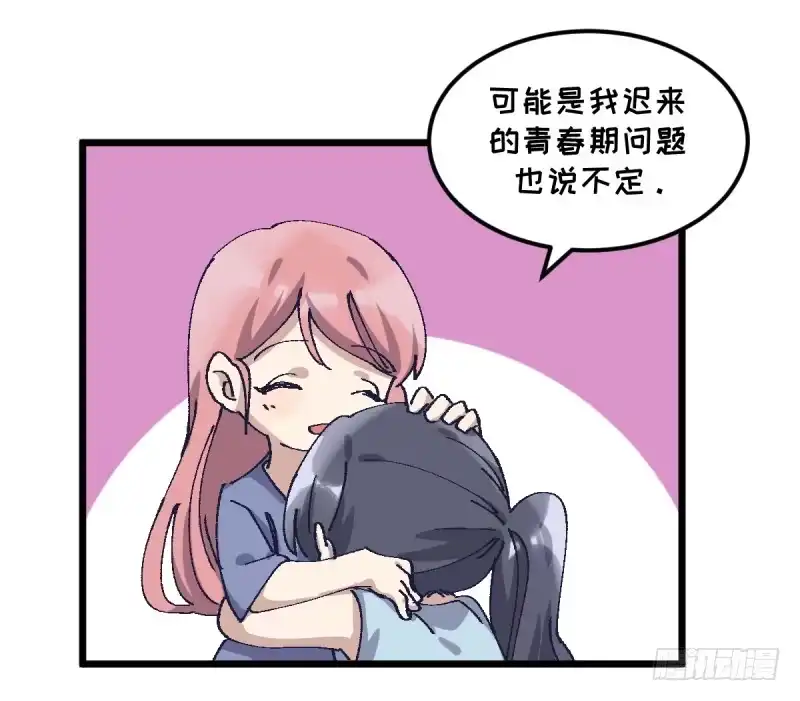 《女九段》梦想 第49页
