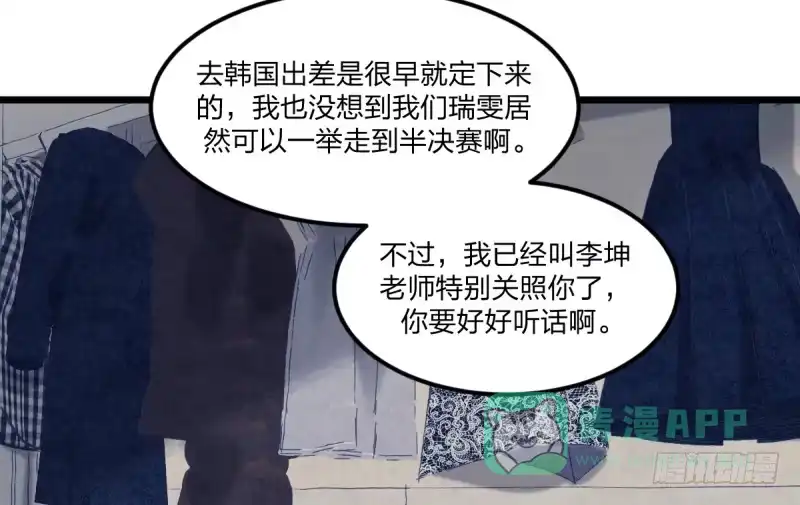 《女九段》梦想 第41页