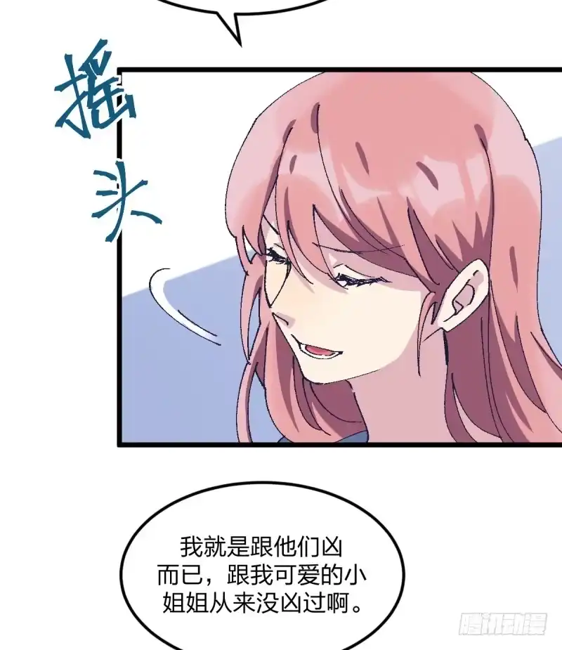 《女九段》梦想 第47页