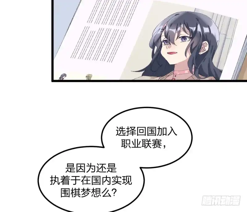 《女九段》梦想 第5页