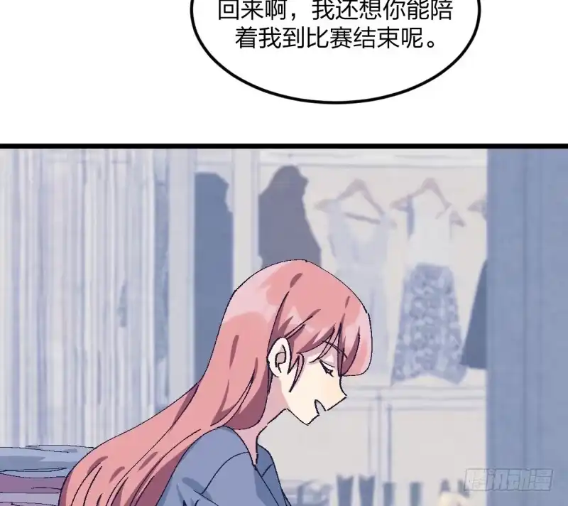 《女九段》梦想 第39页