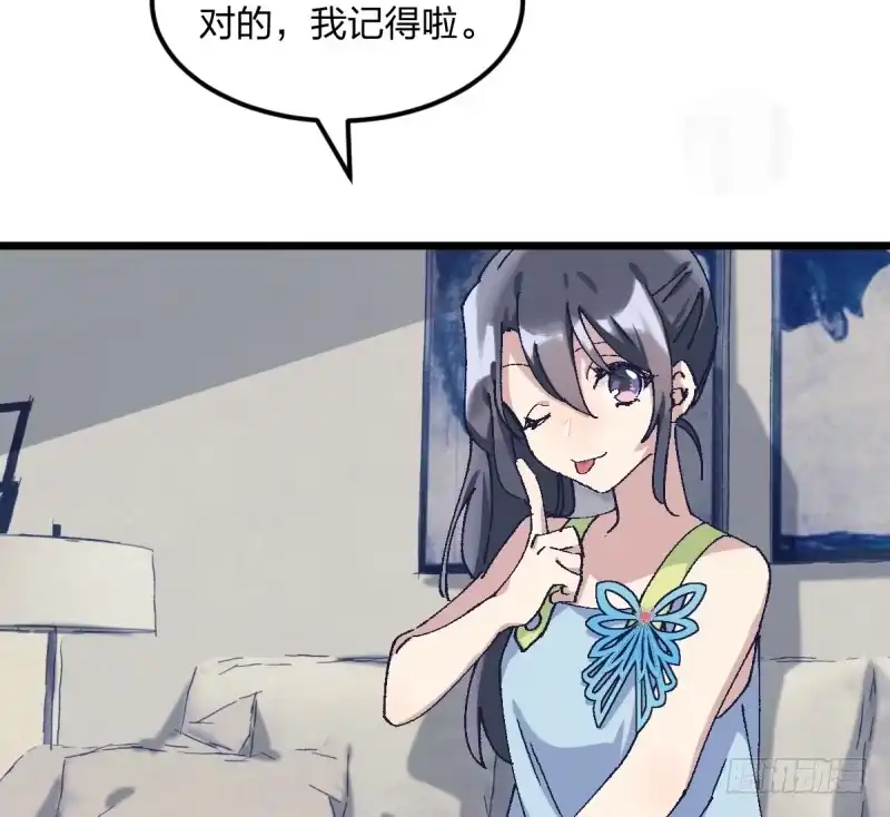 《女九段》梦想 第37页