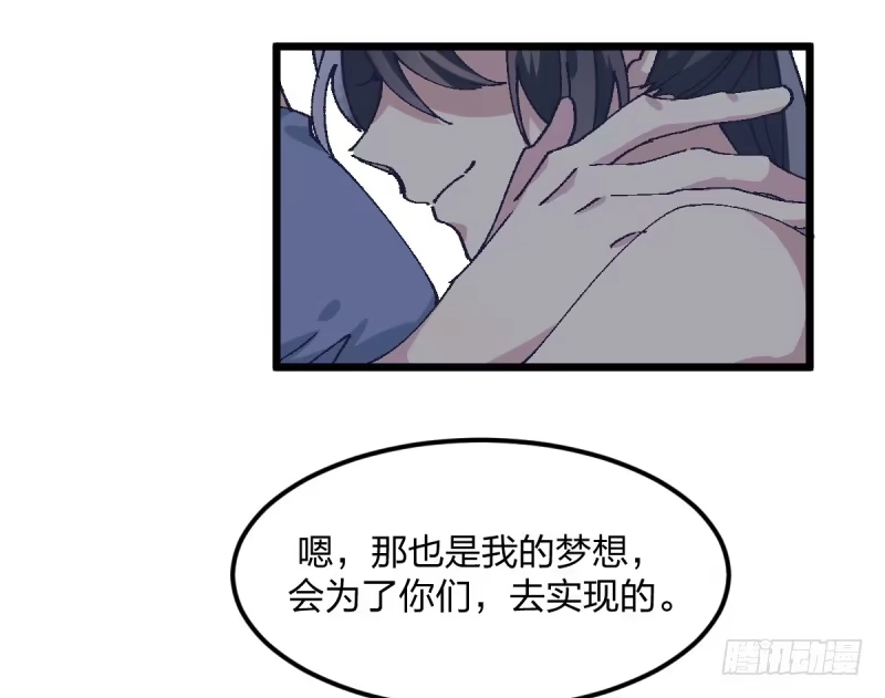 《女九段》梦想 第52页
