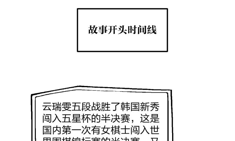 《女九段》梦想 第24页