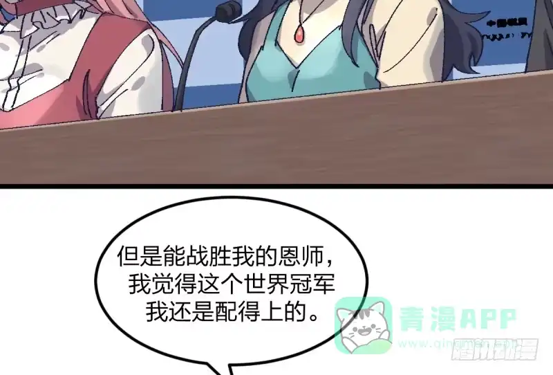 《女九段》梦想 第16页