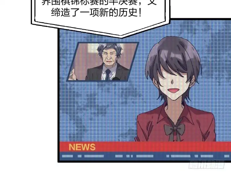 《女九段》梦想 第25页
