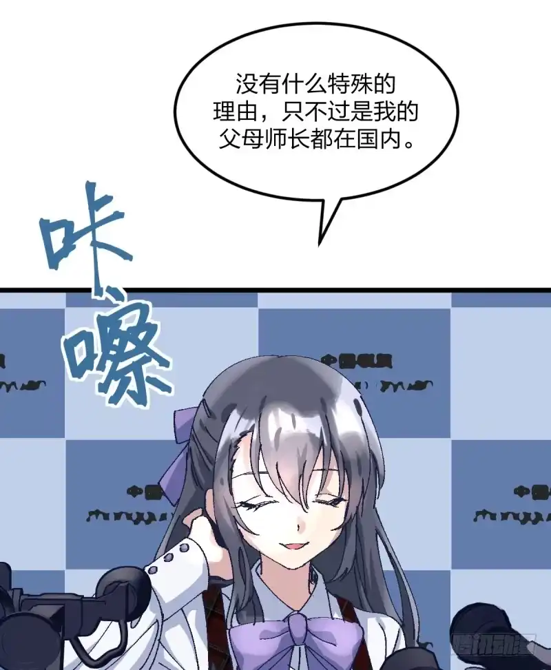 《女九段》梦想 第7页